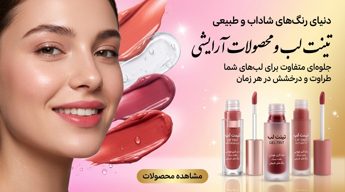مراقبت از پوست
